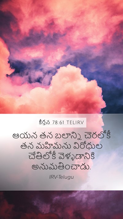 కీర్తన 78:61 TELIRV Bible Verse Image