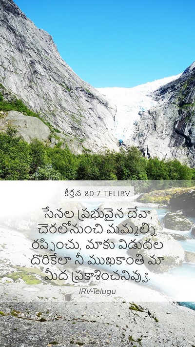 కీర్తన 80:7 TELIRV Bible Verse Image