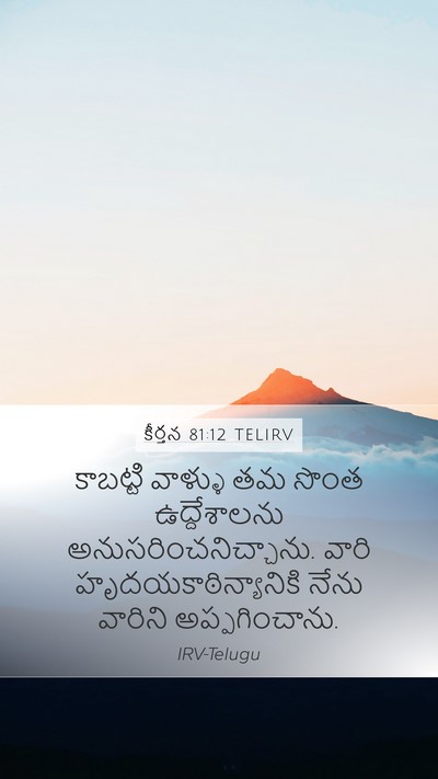 కీర్తన 81:12 TELIRV Bible Verse Image