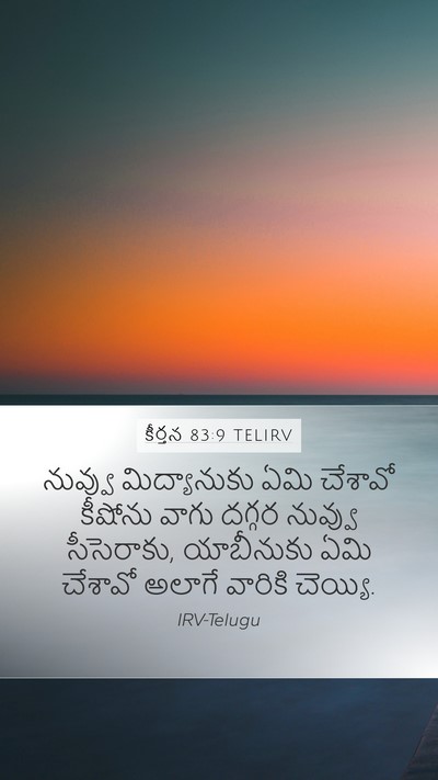 కీర్తన 83:9 TELIRV Bible Verse Image