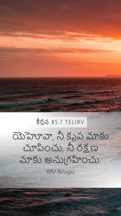 కీర్తన 85:7 TELIRV Mobile Phone Wallpaper - యెహోవా, నీ కృప మాకు - Mobile Bible Verse Wallpaper