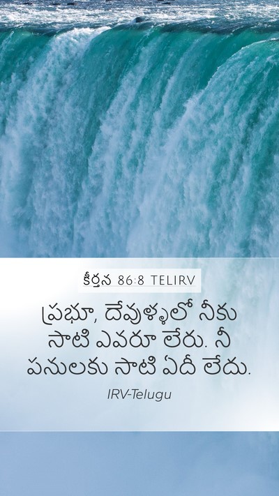 కీర్తన 86:8 TELIRV Bible Verse Image