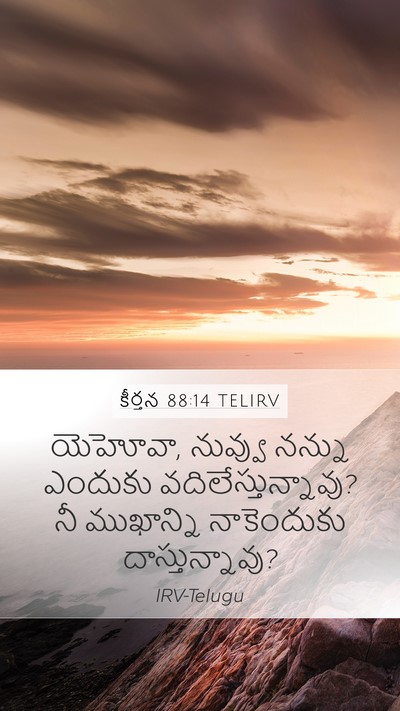 కీర్తన 88:14 TELIRV Bible Verse Image