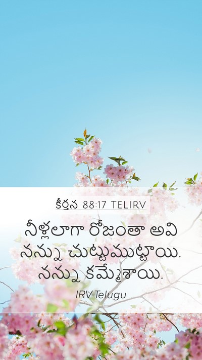 కీర్తన 88:17 TELIRV Bible Verse Image