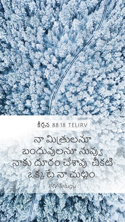 కీర్తన 88:18 TELIRV Bible Verse Image