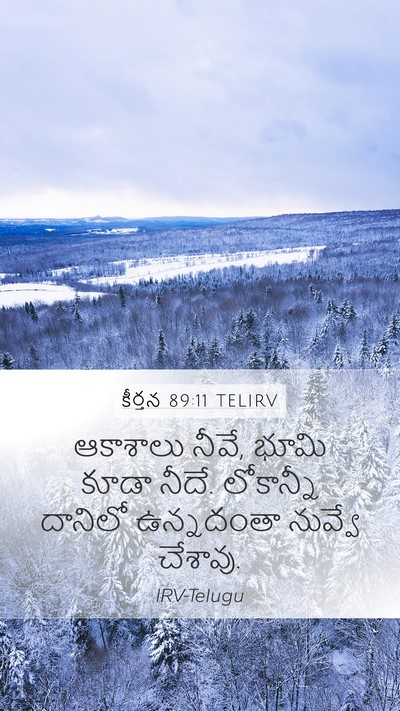కీర్తన 89:11 TELIRV Bible Verse Image