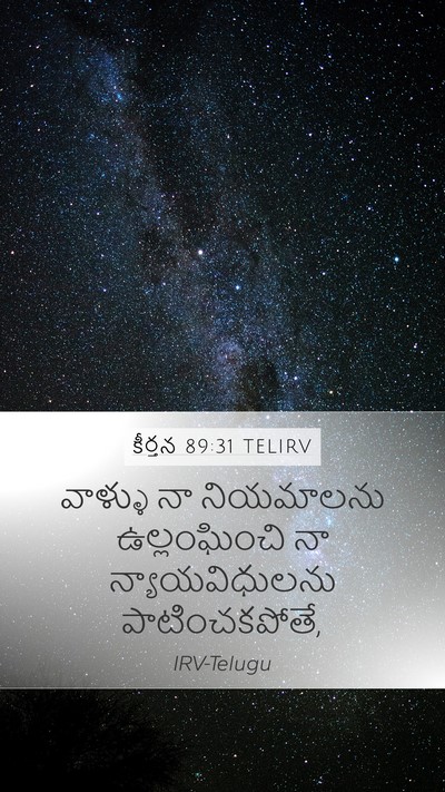 కీర్తన 89:31 TELIRV Bible Verse Image