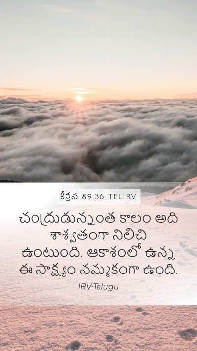 కీర్తన 89:36 TELIRV Bible Verse Image