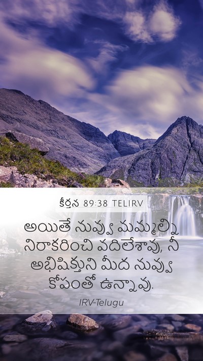 కీర్తన 89:38 TELIRV Bible Verse Image