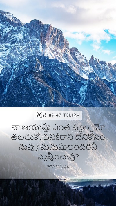 కీర్తన 89:47 TELIRV Bible Verse Image