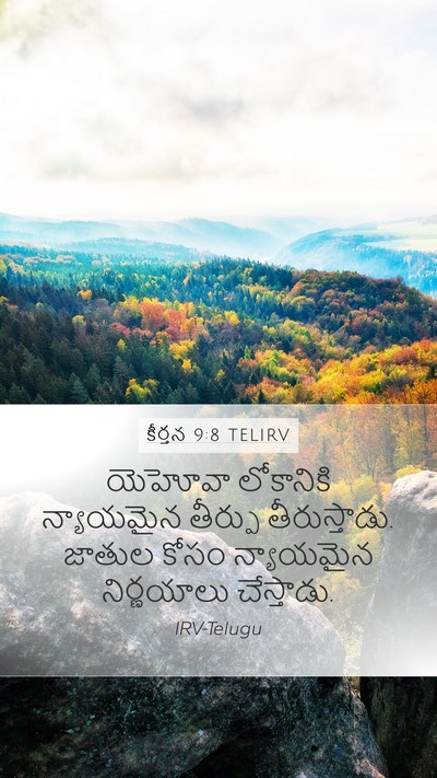 కీర్తన 9:8 TELIRV Bible Verse Image
