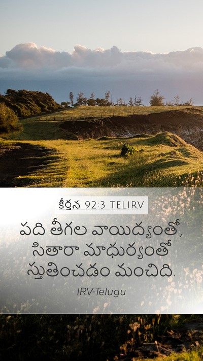 కీర్తన 92:3 TELIRV Bible Verse Image