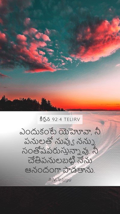 కీర్తన 92:4 TELIRV Bible Verse Image