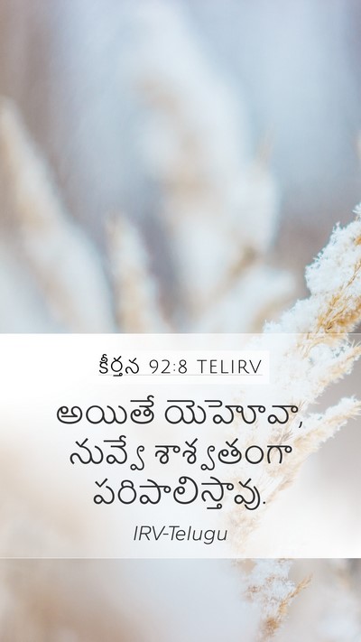 కీర్తన 92:8 TELIRV Bible Verse Image