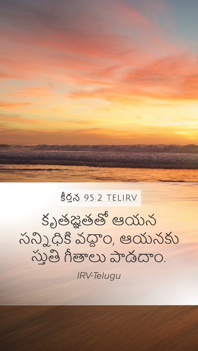 కీర్తన 95:2 TELIRV Bible Verse Image