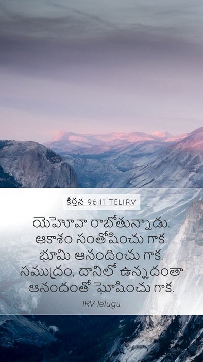 కీర్తన 96:11 TELIRV Bible Verse Image