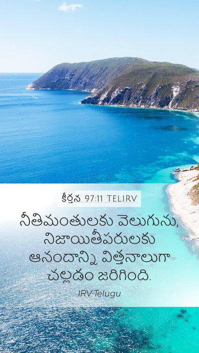 కీర్తన 97:11 TELIRV Bible Verse Image
