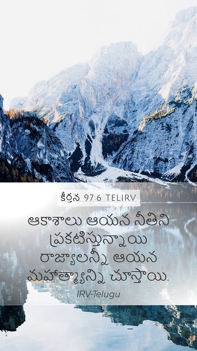 కీర్తన 97:6 TELIRV Bible Verse Image