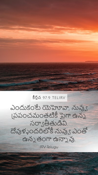 కీర్తన 97:9 TELIRV Bible Verse Image