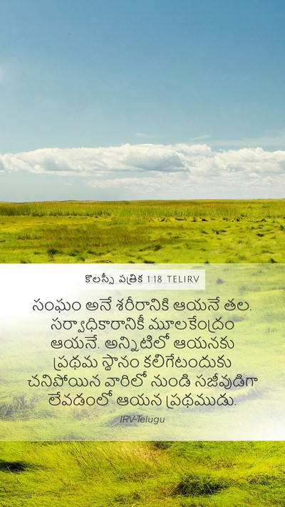 కొలస్సీ పత్రిక 1:18 TELIRV Bible Verse Image
