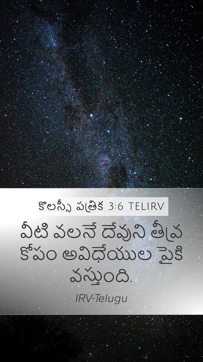 కొలస్సీ పత్రిక 3:6 TELIRV Bible Verse Image