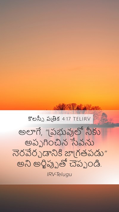 కొలస్సీ పత్రిక 4:17 TELIRV Bible Verse Image
