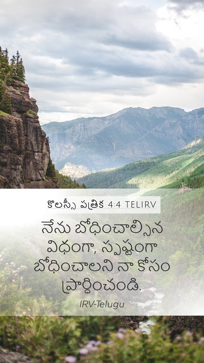 కొలస్సీ పత్రిక 4:4 TELIRV Bible Verse Image