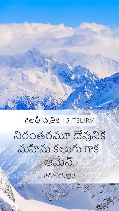 గలతీ పత్రిక 1:5 TELIRV Mobile Phone Wallpaper - నిరంతరమూ దేవునికి - Mobile Bible Verse Wallpaper