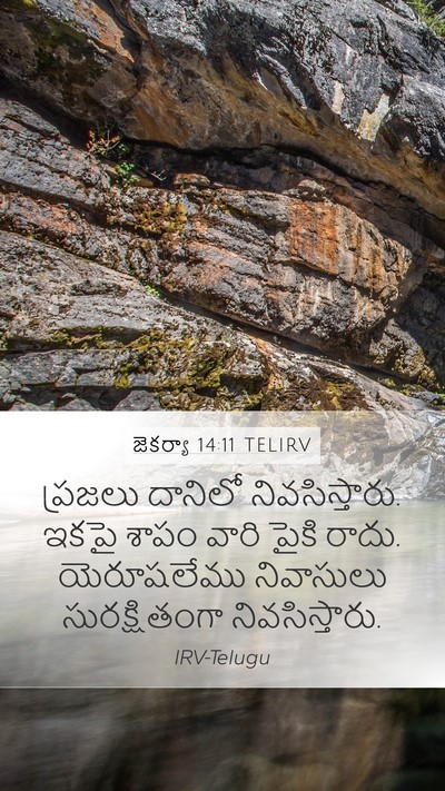 జెకర్యా 14:11 TELIRV Bible Verse Image