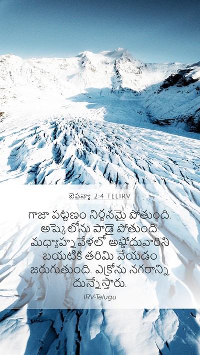 జెఫన్యా 2:4 TELIRV Bible Verse Image