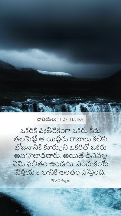 దానియేలు 11:27 TELIRV Bible Verse Image