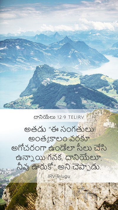 దానియేలు 12:9 TELIRV Bible Verse Image