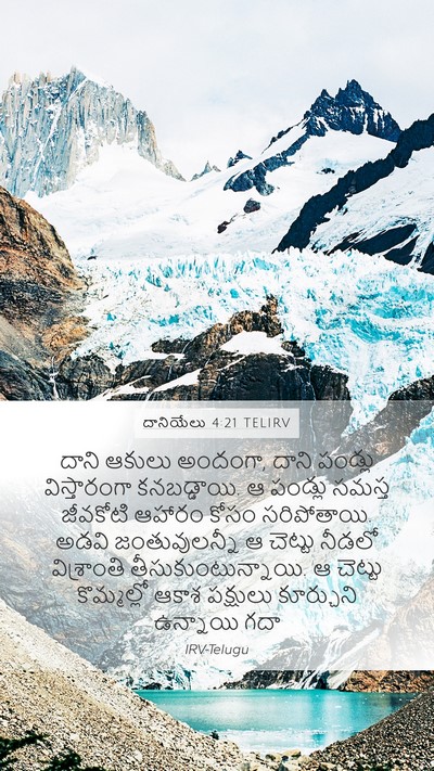 దానియేలు 4:21 TELIRV Bible Verse Image