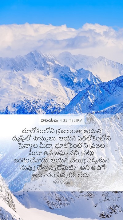 దానియేలు 4:35 TELIRV Bible Verse Image