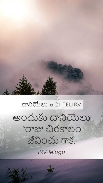 దానియేలు 6:21 TELIRV Bible Verse Image