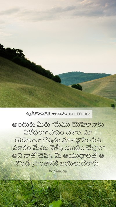 ద్వితీయోపదేశ కాండము 1:41 TELIRV Bible Verse Image