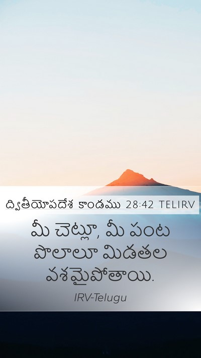ద్వితీయోపదేశ కాండము 28:42 TELIRV Bible Verse Image