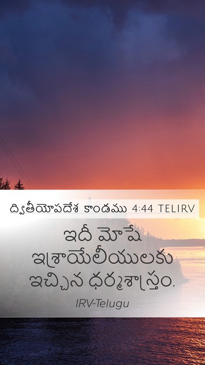 ద్వితీయోపదేశ కాండము 4:44 TELIRV Bible Verse Image