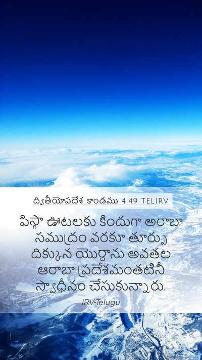 ద్వితీయోపదేశ కాండము 4:49 TELIRV Bible Verse Image