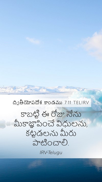 ద్వితీయోపదేశ కాండము 7:11 TELIRV Bible Verse Image