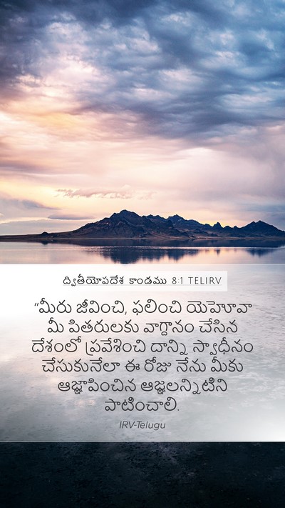 ద్వితీయోపదేశ కాండము 8:1 TELIRV Bible Verse Image