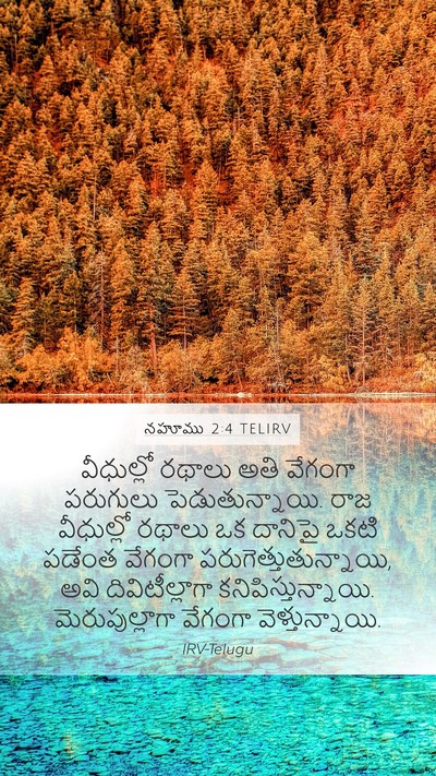 నహూము 2:4 TELIRV Bible Verse Image