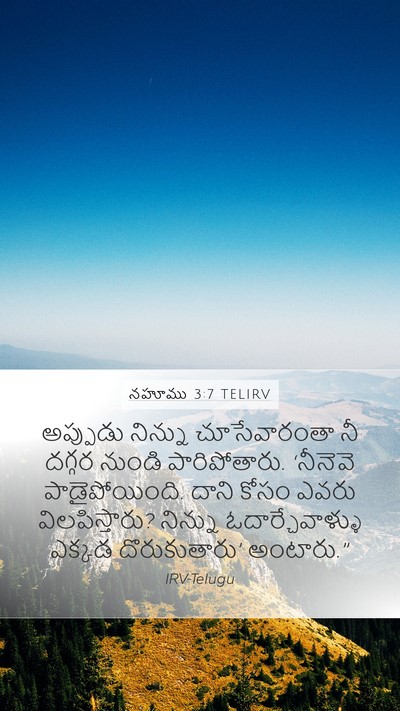 నహూము 3:7 TELIRV Bible Verse Image