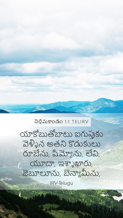 నిర్గమకాండం 1:1 TELIRV Mobile Phone Wallpaper - యాకోబుతోబాటు - Mobile Bible Verse Wallpaper
