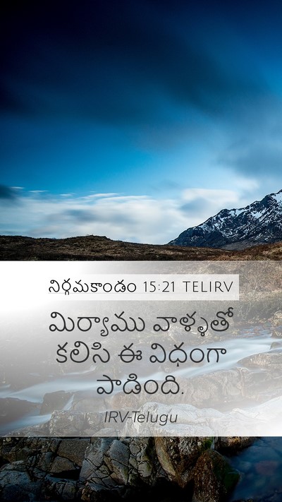 నిర్గమకాండం 15:21 TELIRV Bible Verse Image