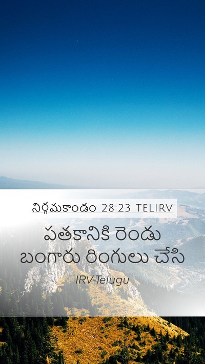 నిర్గమకాండం 28:23 TELIRV Mobile Phone Wallpaper - పతకానికి రెండు - Mobile Bible Verse Wallpaper