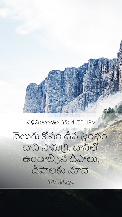 నిర్గమకాండం 35:14 TELIRV Bible Verse Image