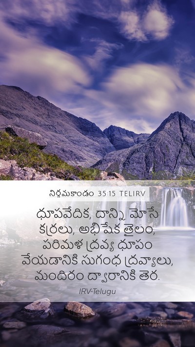 నిర్గమకాండం 35:15 TELIRV Mobile Phone Wallpaper - ధూపవేదిక, దాన్ని - Mobile Bible Verse Wallpaper
