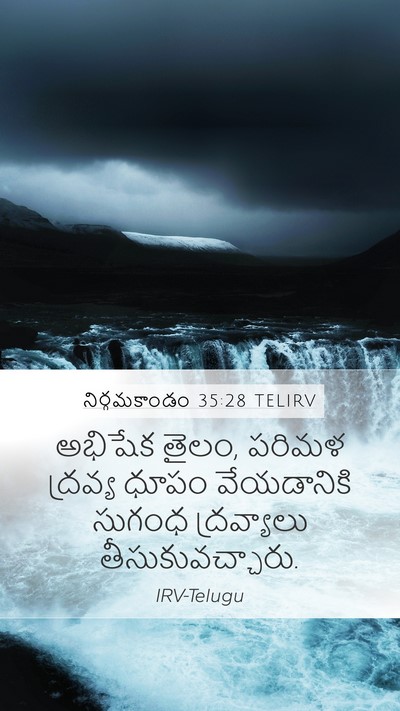 నిర్గమకాండం 35:28 TELIRV Mobile Phone Wallpaper - అభిషేక తైలం, పరిమళ - Mobile Bible Verse Wallpaper