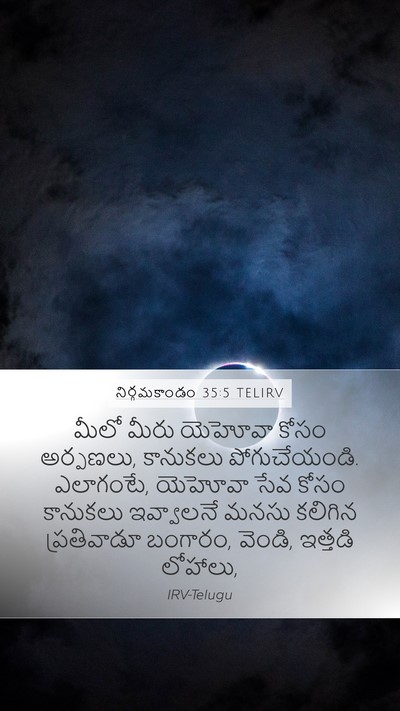 నిర్గమకాండం 35:5 TELIRV Bible Verse Image